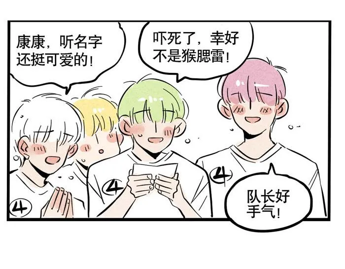 第30话 这种事还是看运气！ 第33页