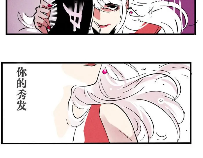 第31话 跨年晚会的福利！！！ 第14页