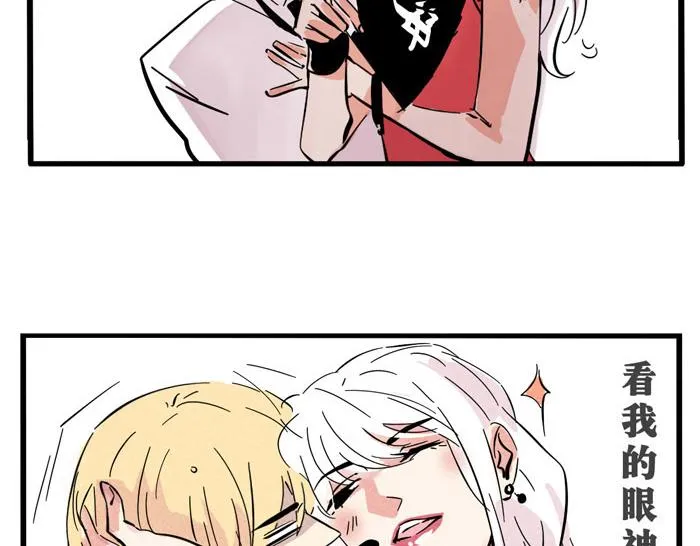 第31话 跨年晚会的福利！！！ 第22页