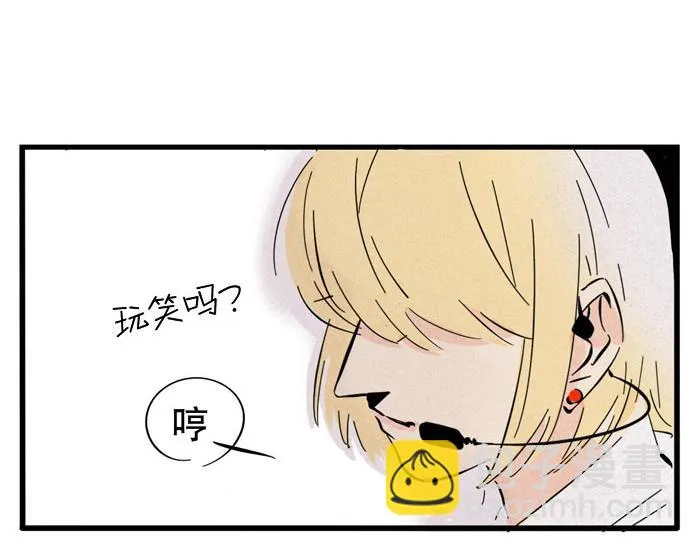 第31话 跨年晚会的福利！！！ 第31页