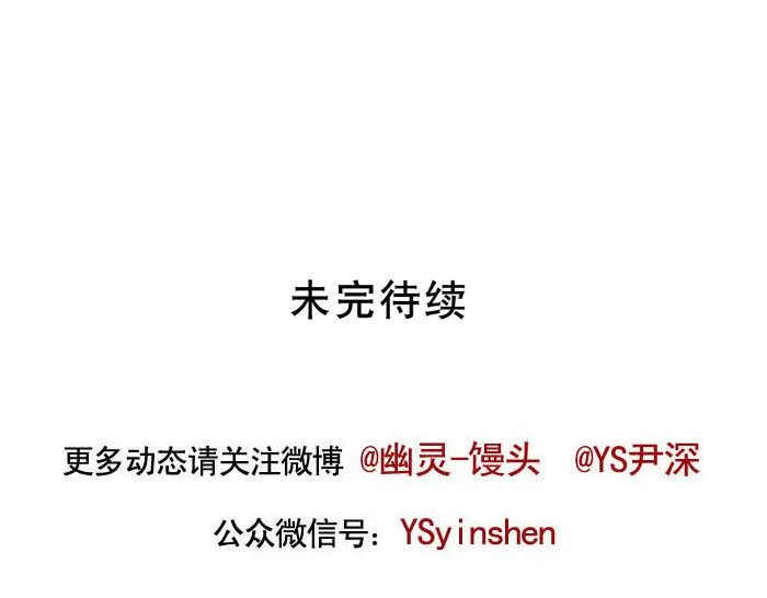 第31话 跨年晚会的福利！！！ 第53页