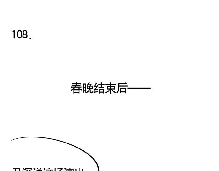 第32话 尹深怪允诺演技太烂？！ 第1页