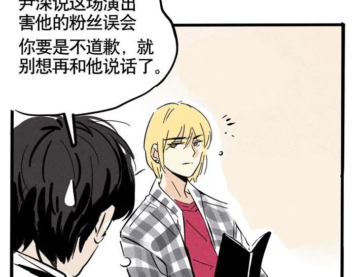 第32话 尹深怪允诺演技太烂？！ 第2页