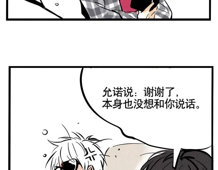 第32话 尹深怪允诺演技太烂？！ 第3页