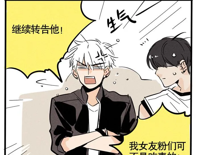 第32话 尹深怪允诺演技太烂？！ 第8页