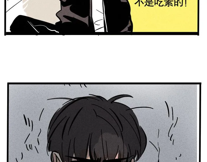 第32话 尹深怪允诺演技太烂？！ 第9页