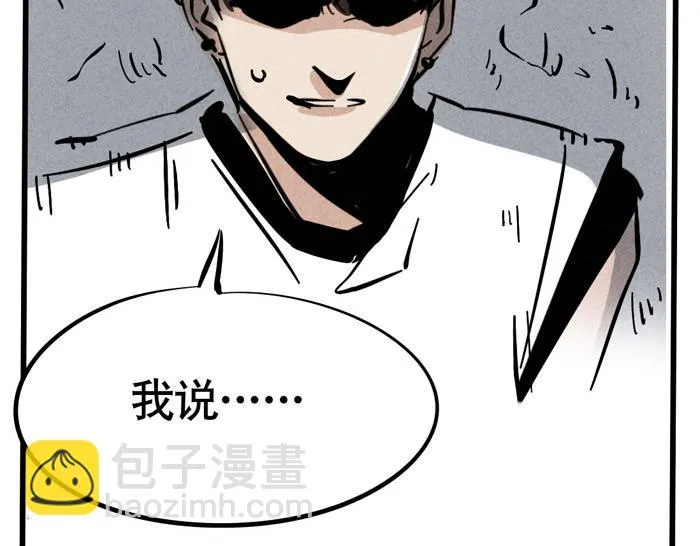 第32话 尹深怪允诺演技太烂？！ 第10页