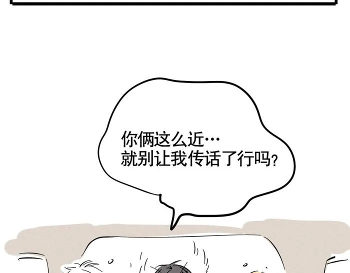 第32话 尹深怪允诺演技太烂？！ 第11页