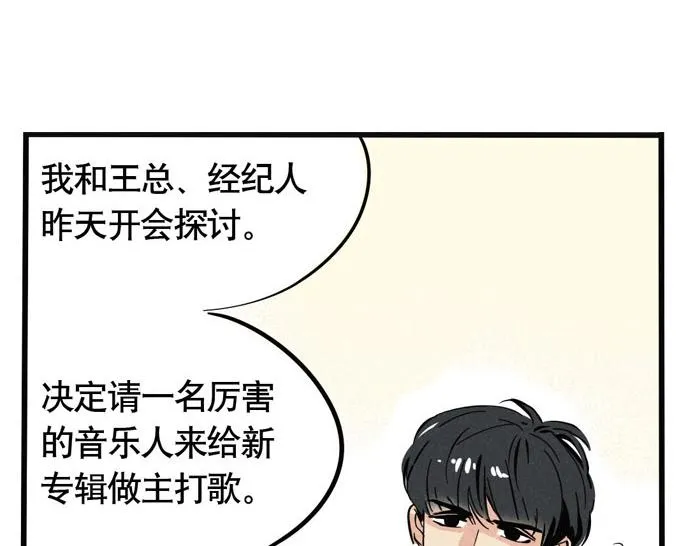 第32话 尹深怪允诺演技太烂？！ 第17页