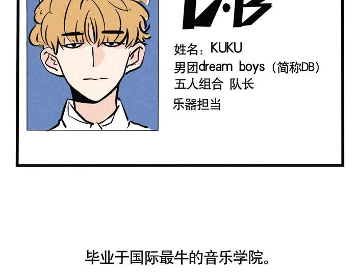 第32话 尹深怪允诺演技太烂？！ 第22页