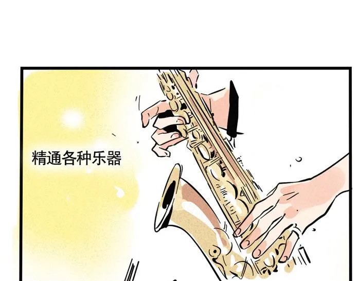 第32话 尹深怪允诺演技太烂？！ 第23页