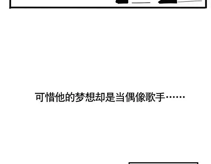 第32话 尹深怪允诺演技太烂？！ 第26页