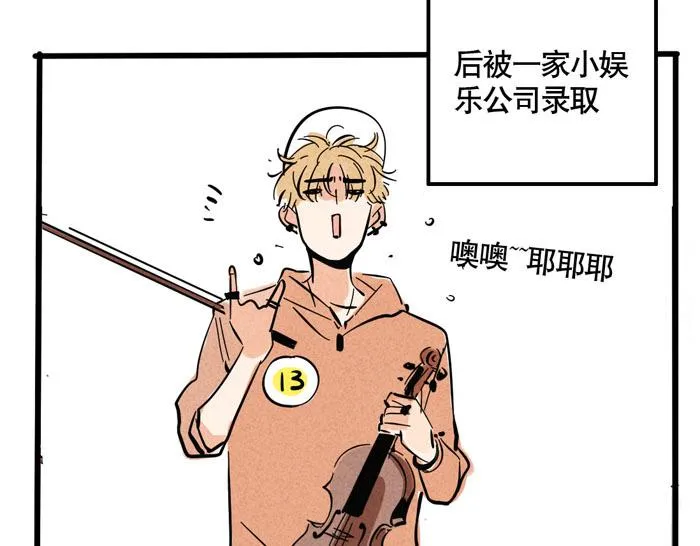 第32话 尹深怪允诺演技太烂？！ 第27页