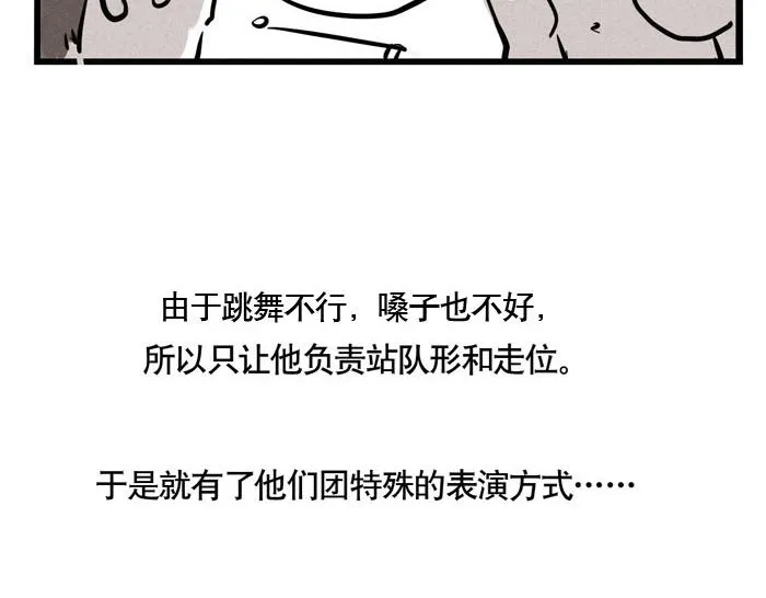 第32话 尹深怪允诺演技太烂？！ 第29页