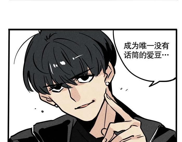 第32话 尹深怪允诺演技太烂？！ 第35页