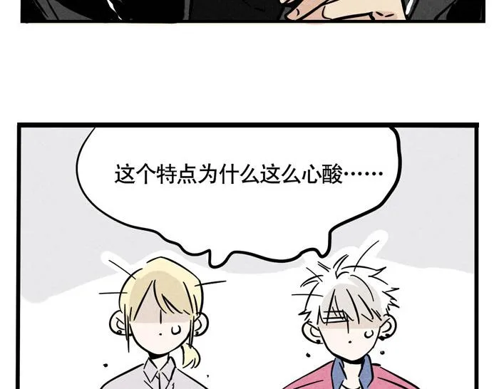 第32话 尹深怪允诺演技太烂？！ 第36页