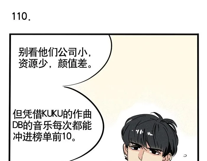 第32话 尹深怪允诺演技太烂？！ 第38页