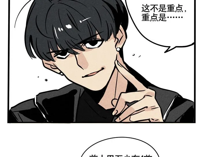 第32话 尹深怪允诺演技太烂？！ 第41页