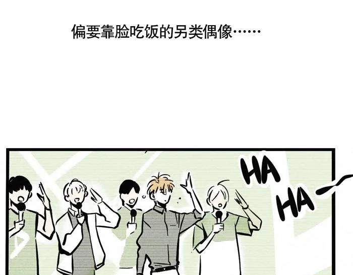 第32话 尹深怪允诺演技太烂？！ 第46页