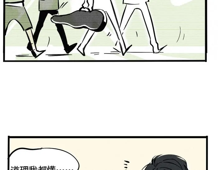 第32话 尹深怪允诺演技太烂？！ 第47页