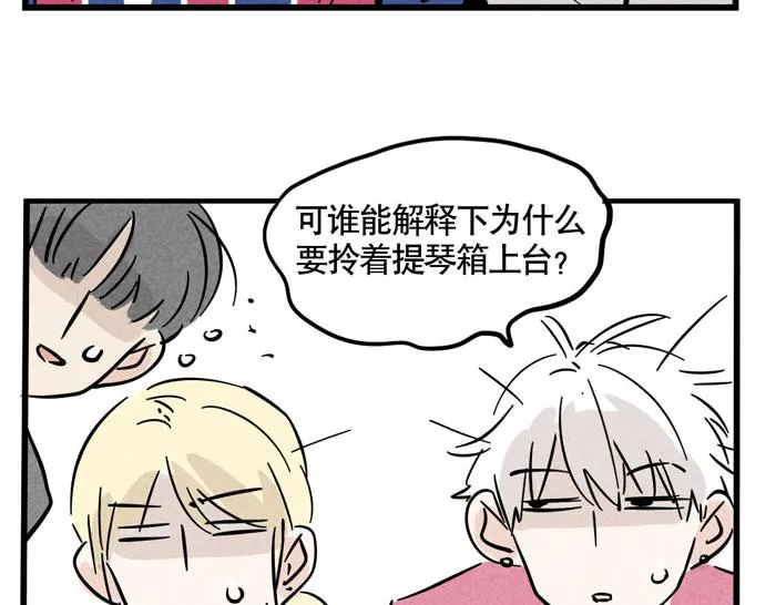 第32话 尹深怪允诺演技太烂？！ 第49页