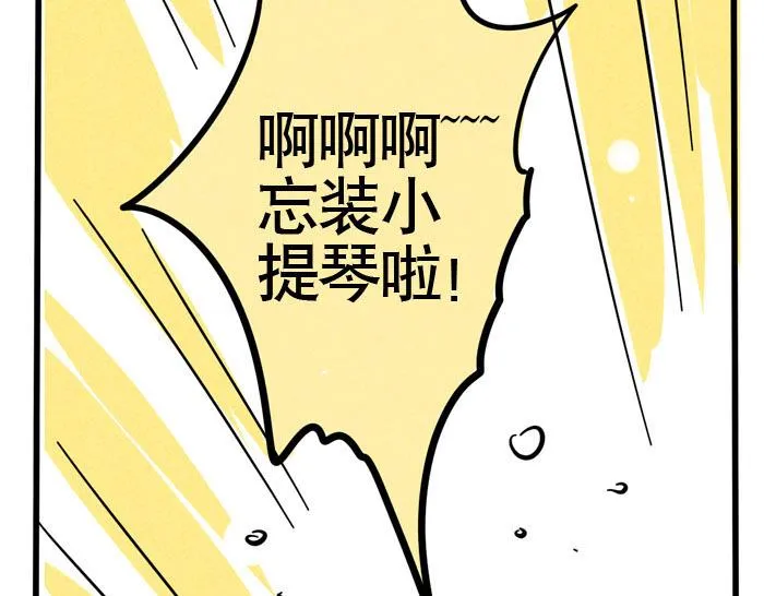 第32话 尹深怪允诺演技太烂？！ 第56页