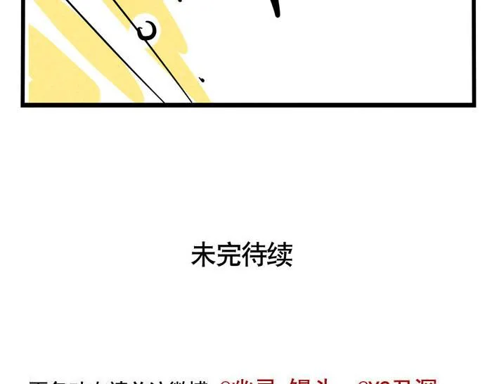 第32话 尹深怪允诺演技太烂？！ 第57页