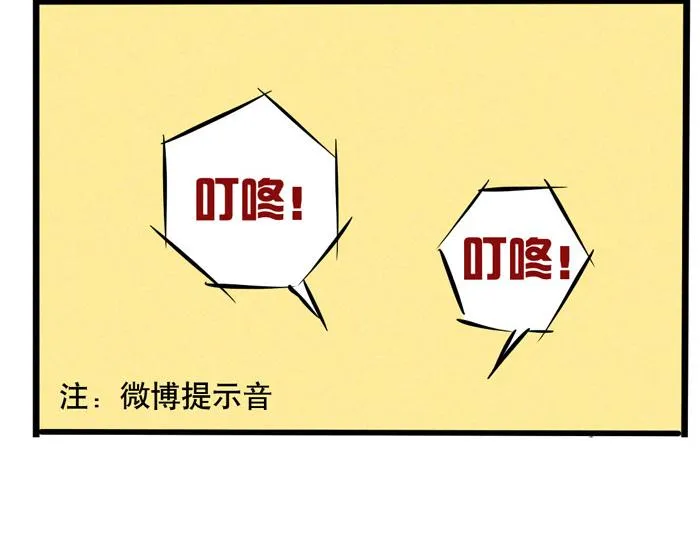 第33话 我是不会倒贴的！ 第6页