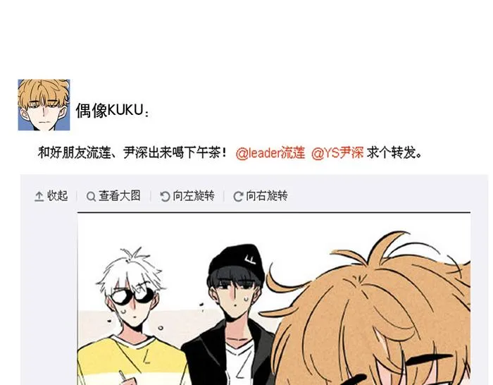 第33话 我是不会倒贴的！ 第7页