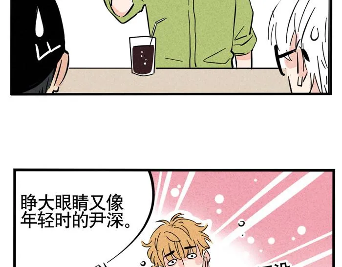 第33话 我是不会倒贴的！ 第14页