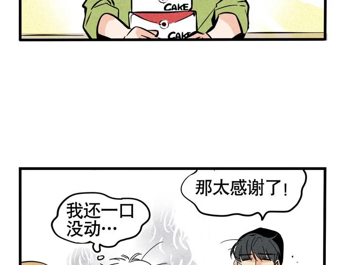 第33话 我是不会倒贴的！ 第26页