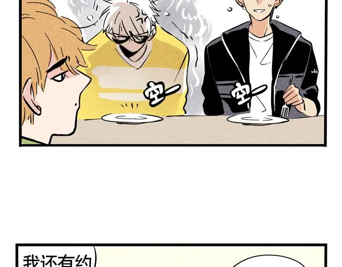 第33话 我是不会倒贴的！ 第27页