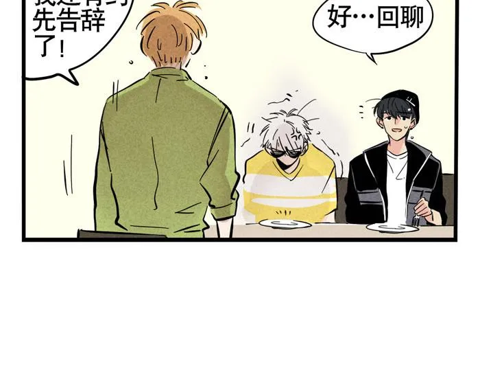第33话 我是不会倒贴的！ 第28页