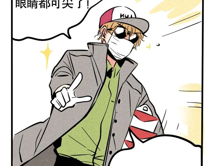 第33话 我是不会倒贴的！ 第32页