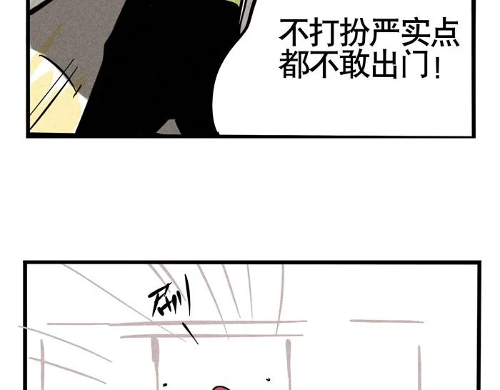 第33话 我是不会倒贴的！ 第33页