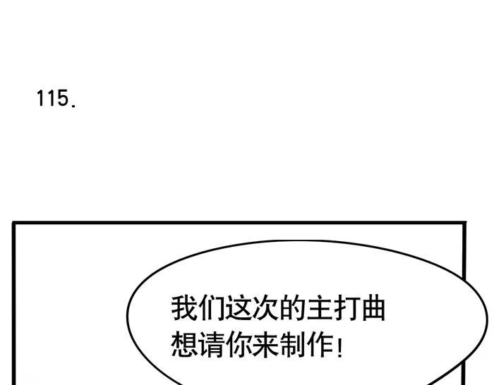第33话 我是不会倒贴的！ 第38页