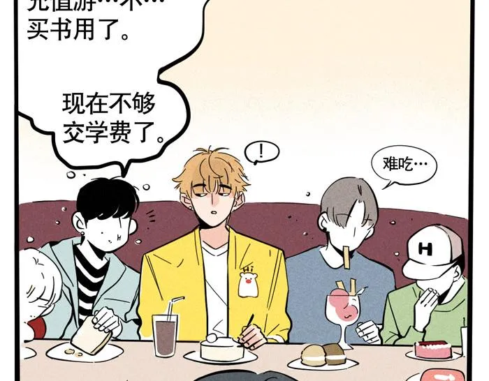 第34话 爱弟弟们的好哥哥 第6页