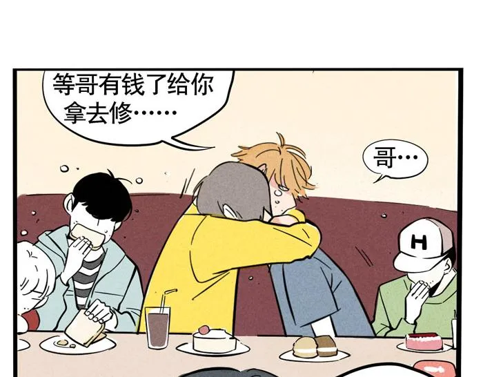 第34话 爱弟弟们的好哥哥 第11页