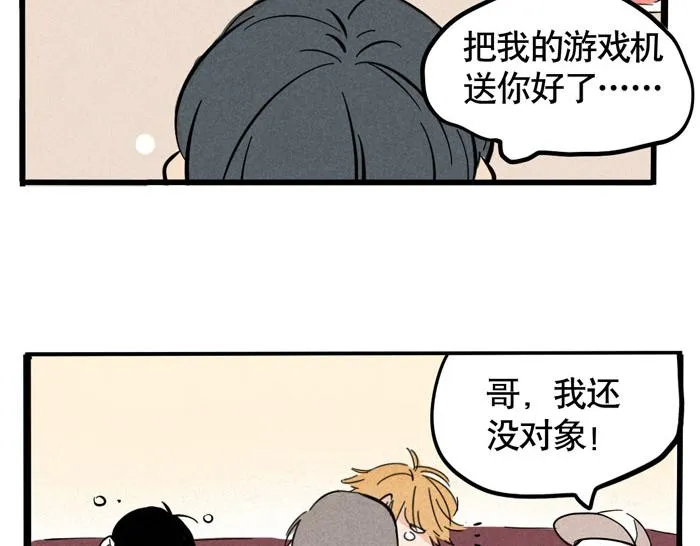 第34话 爱弟弟们的好哥哥 第12页