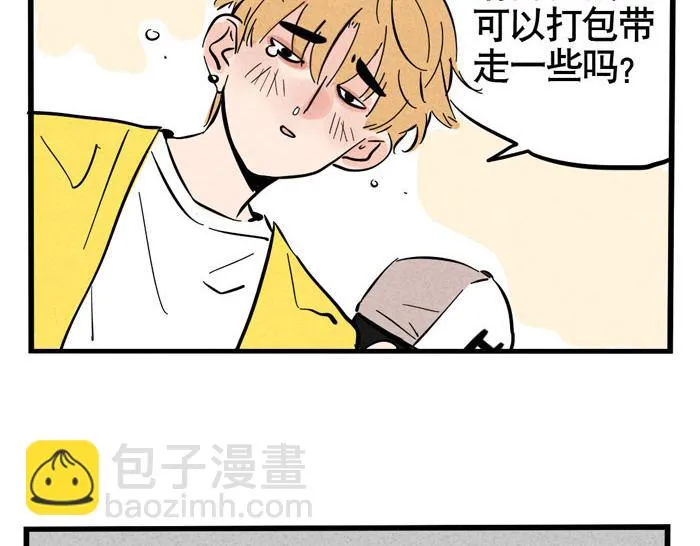 第34话 爱弟弟们的好哥哥 第20页