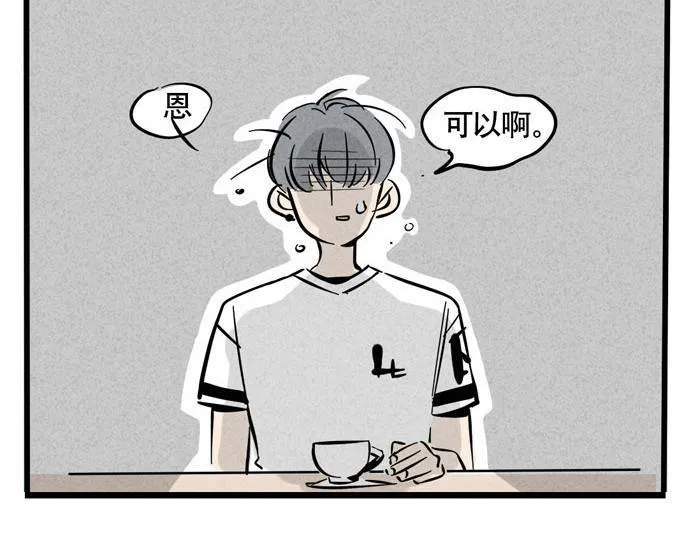 第34话 爱弟弟们的好哥哥 第21页