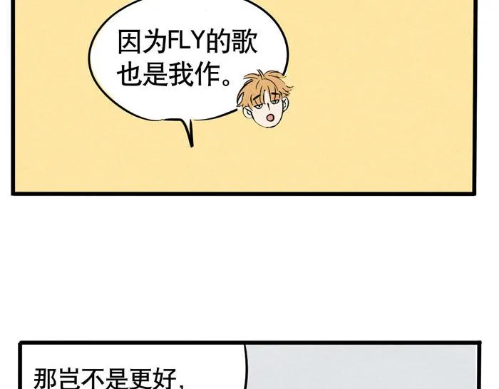 第34话 爱弟弟们的好哥哥 第24页