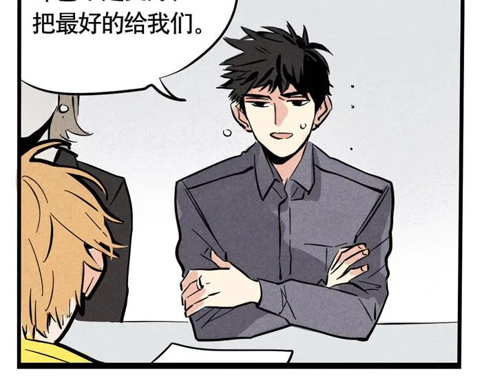 第34话 爱弟弟们的好哥哥 第25页