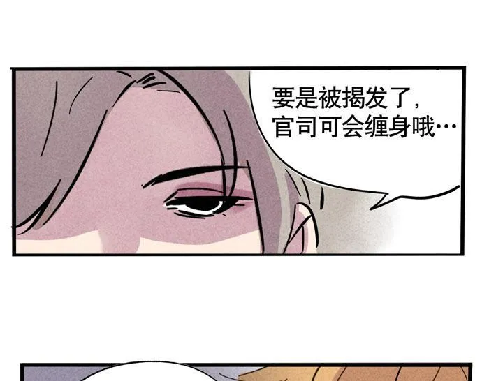 第34话 爱弟弟们的好哥哥 第30页
