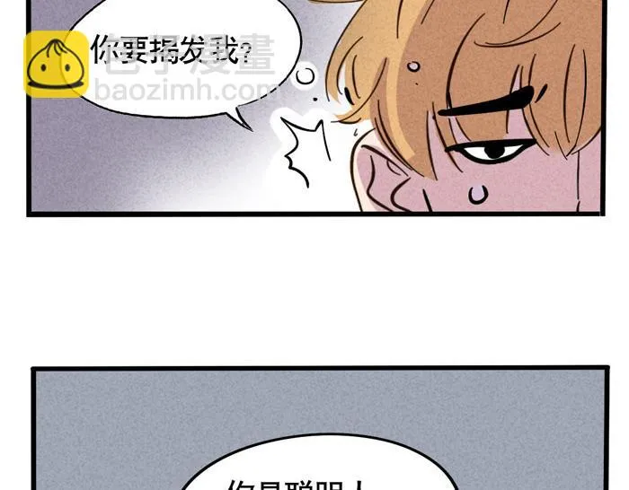 第34话 爱弟弟们的好哥哥 第31页