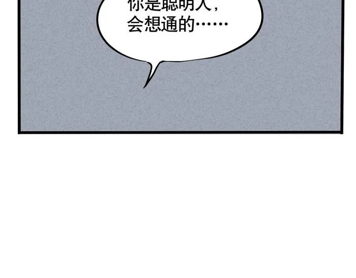 第34话 爱弟弟们的好哥哥 第32页
