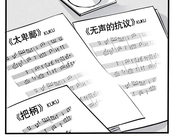 第35话 说好的信任呢！ 第16页