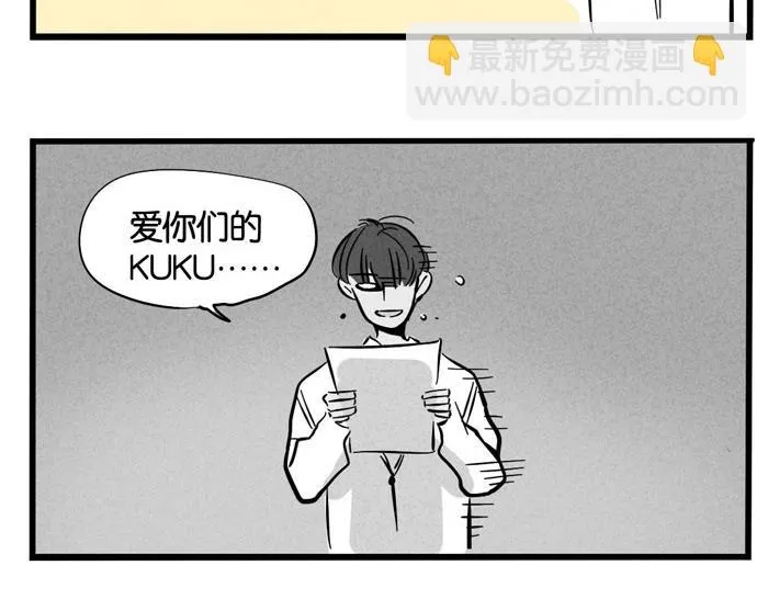 第35话 说好的信任呢！ 第37页