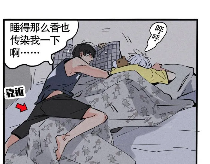 第36话 一起睡却睡不着？ 第11页