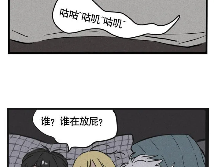 第36话 一起睡却睡不着？ 第44页